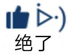 他真的搞纯爱啊？