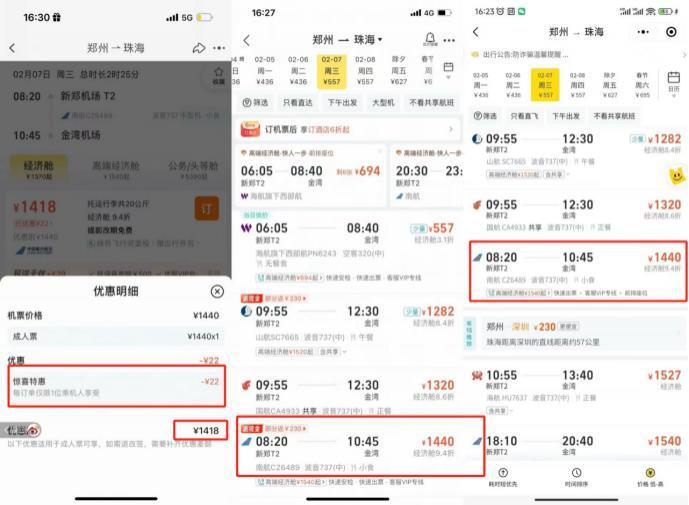 飞猪再被质疑“大数据杀熟”，超7万条投诉，面临双面夹击