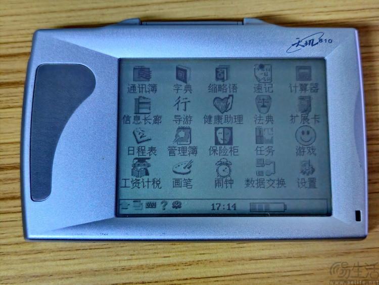 中国首款自主操作系统，以及其“原生软件”实测