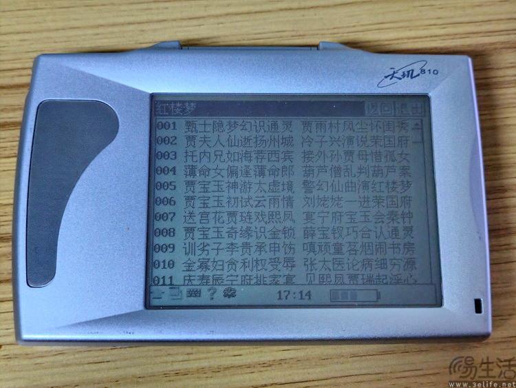 中国首款自主操作系统，以及其“原生软件”实测