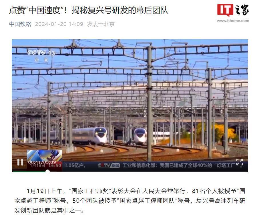 中国铁路：复兴号高速列车累计运送旅客已超 22 亿人次