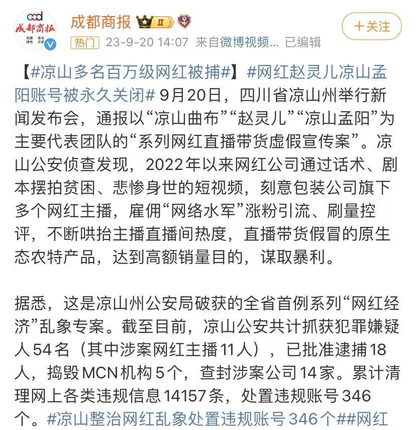 全网等他们官宣结婚，他们却一起坐了牢！网友炸了……