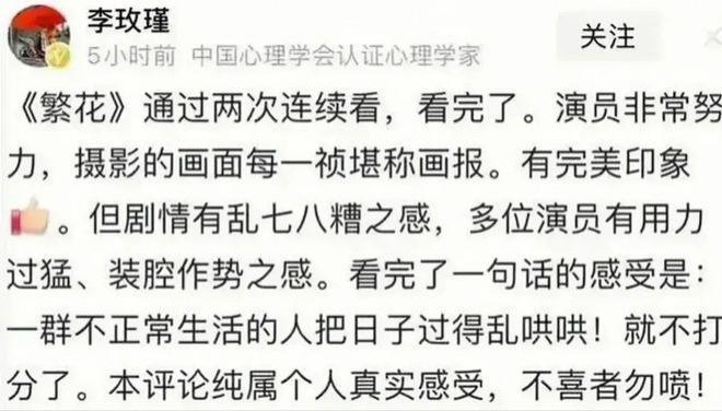 强扭的瓜不甜？《繁花》质疑声不断，李立群算是说到点子上了