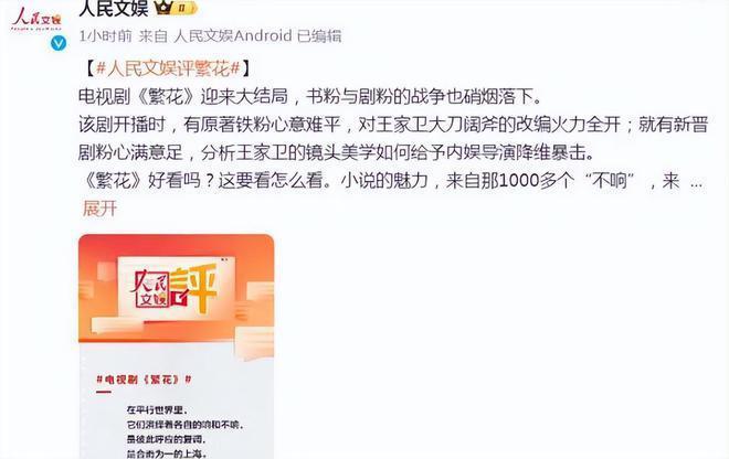 强扭的瓜不甜？《繁花》质疑声不断，李立群算是说到点子上了