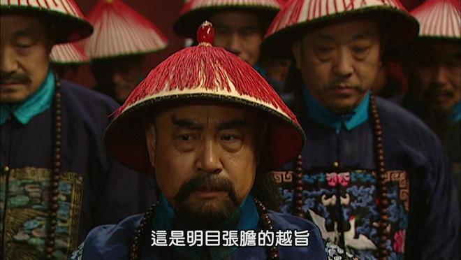 雍正王朝：难怪八王逼宫时张廷玉敢站出来，你看他怀里揣着啥呢？
