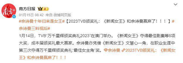 吊打《新闻女王》，这才是TVB大女主天花板