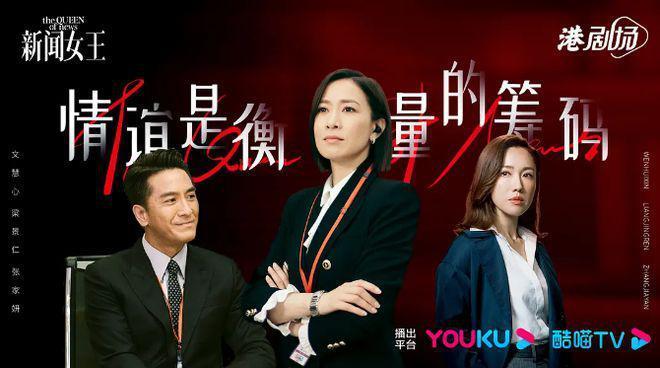 吊打《新闻女王》，这才是TVB大女主天花板