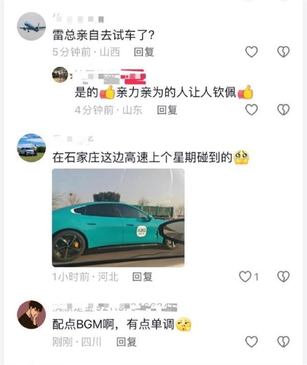 网友在高速服务区偶遇雷军：亲自试驾测试小米SU7