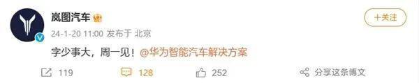 突然宣布！“字少事大，周一见！”