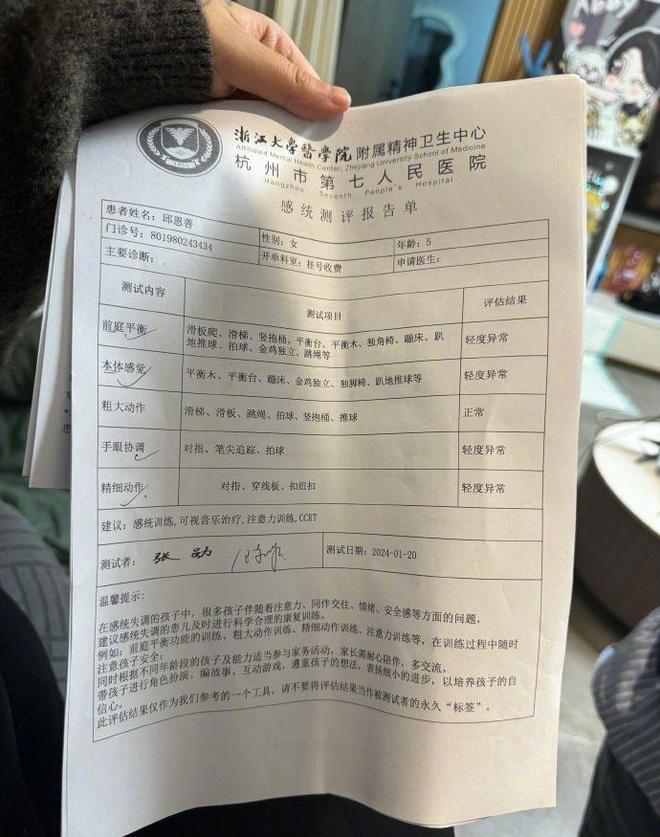 韩安冉女儿被确诊多动症！曝父亲小猪有多动症，家族中有精神病史