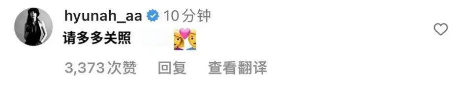 泫雅大方认爱！官宣和男星龙俊亨恋情，高调晒出牵手照