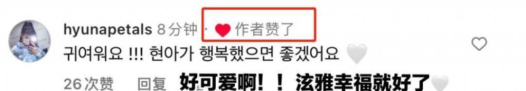 泫雅大方认爱！官宣和男星龙俊亨恋情，高调晒出牵手照