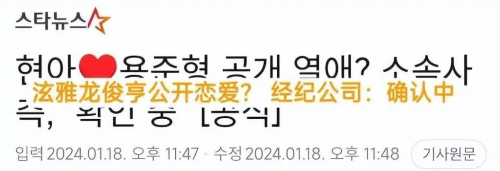 泫雅大方认爱！官宣和男星龙俊亨恋情，高调晒出牵手照