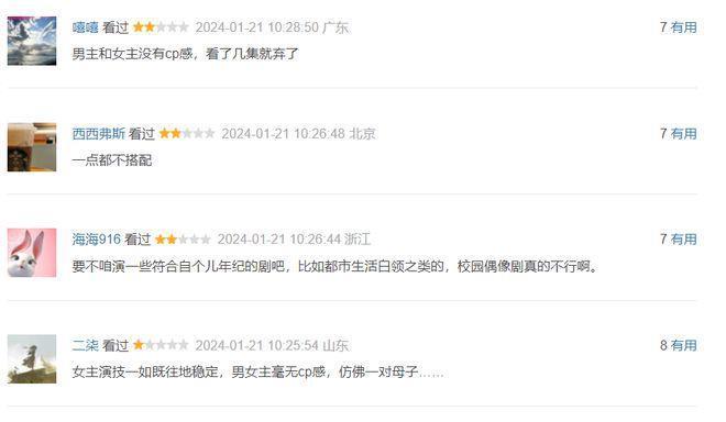 《要久久爱》差评出奇一致，观众：女主年龄太大显老