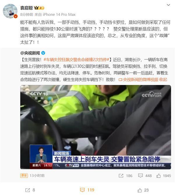130km/h无法刹车被顶停 车评人质疑：手动挡丰田卡罗拉 怎么做到的