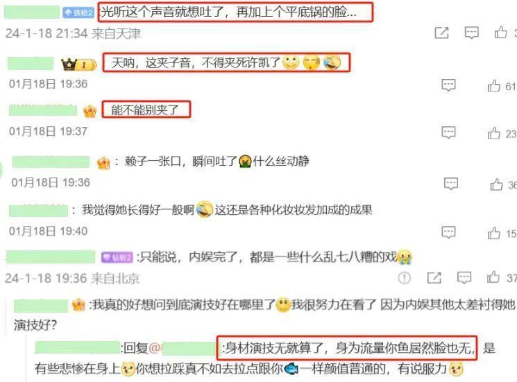 长着“胖头鱼脸”却要演第一美女，谁的审美出了问题？