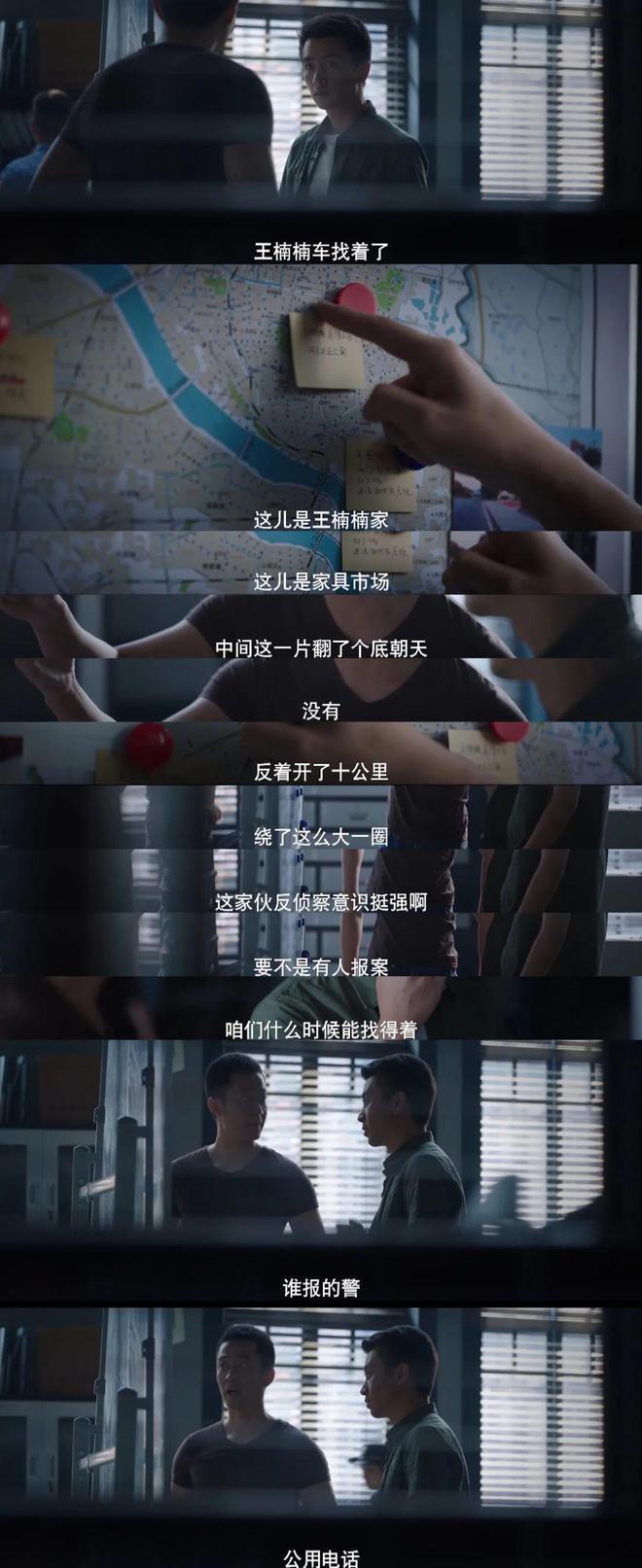 陈晓一头雾水，十三年前连环案凶手竟再次犯案？