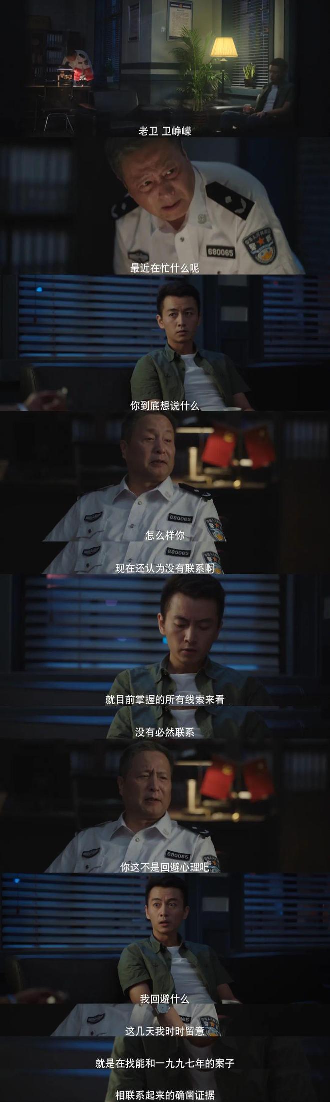 陈晓一头雾水，十三年前连环案凶手竟再次犯案？