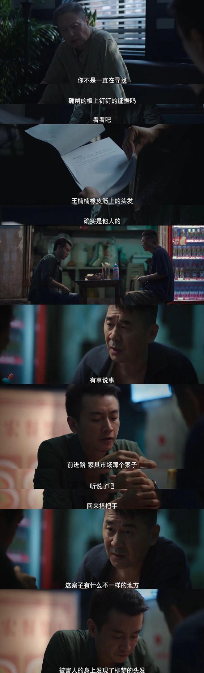 陈晓一头雾水，十三年前连环案凶手竟再次犯案？