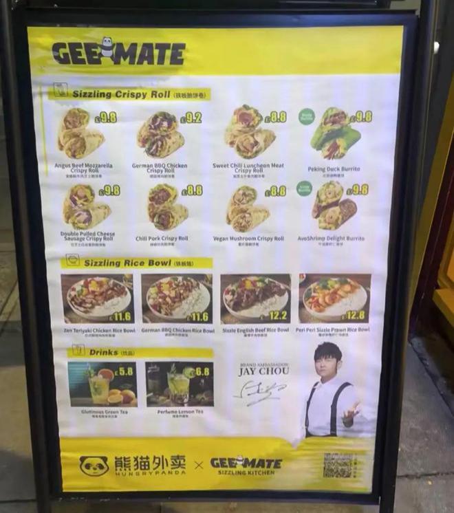 正版周饼伦！「周杰伦」手抓饼实体店开业了…