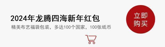 红包界劳斯*斯，把100国100张外币塞进红包，隔壁小孩都馋哭了！