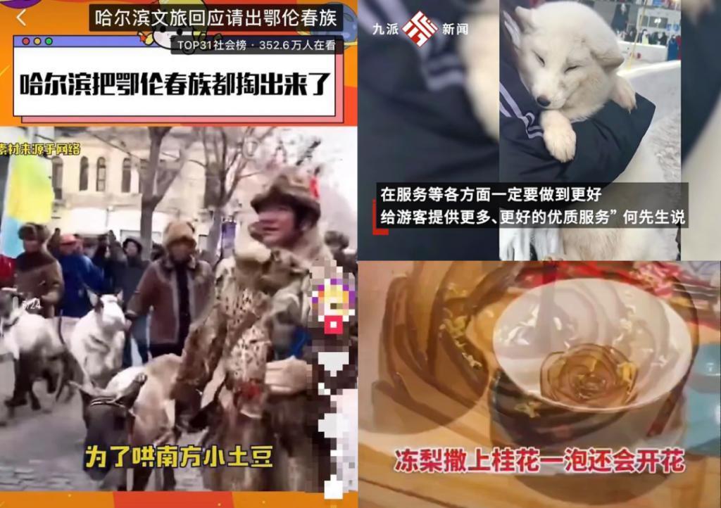 16亿建马场、造“故宫”…豪华总部大楼，不只哈药六厂