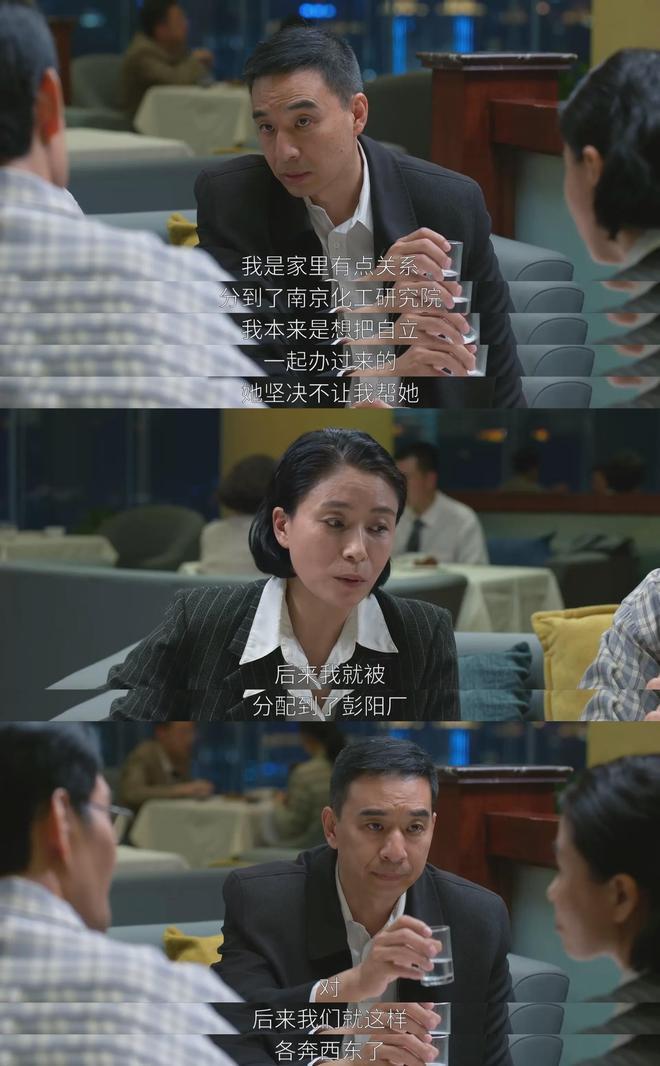 大江大河3：唯一敢白眼王凯的演员，全程丧着脸演戏，观众不敢怼