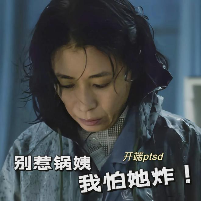 大江大河3：唯一敢白眼王凯的演员，全程丧着脸演戏，观众不敢怼