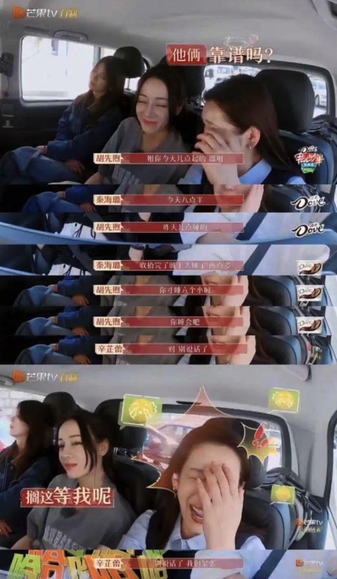 全员情绪稳定脆皮喜剧人，7个人嗑出42对CP，不互撕的《花少5》火出圈！网友：除了弹幕不正常，没缺点！