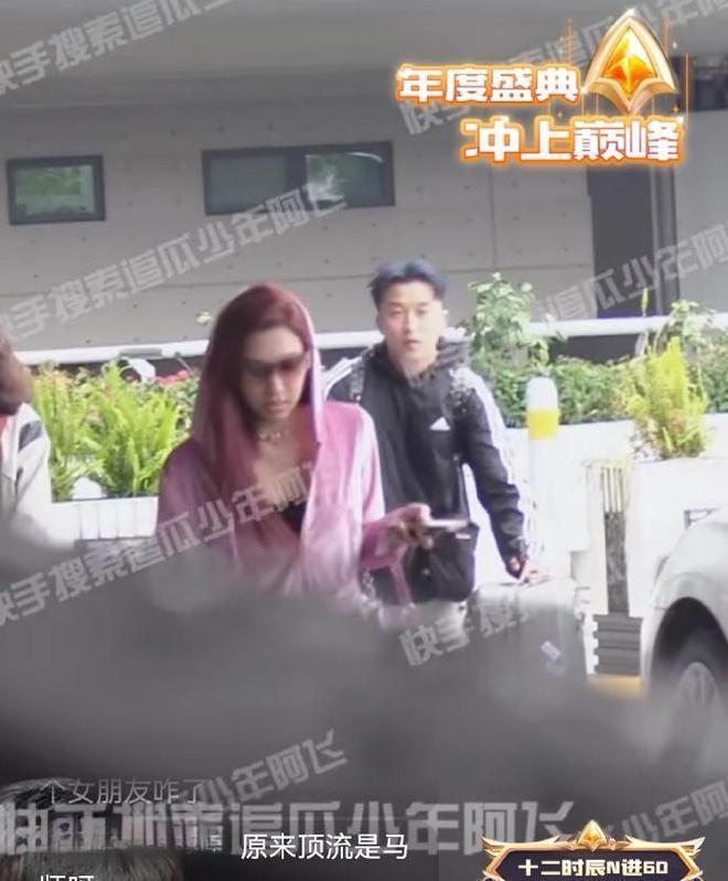 恋情公开！马思唯和新女友同框出镜！