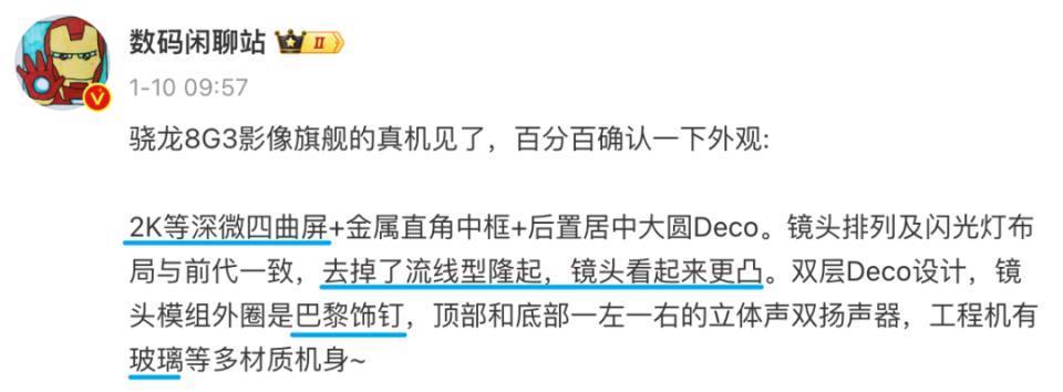 实锤！这次轮到小米「捅破天」了