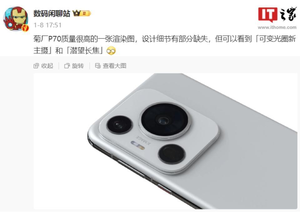 消息称华为 P70 系列手机有望 3 月发布，目前进度很快