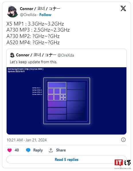三星 Exynos 2500 芯片曝光，采用全新 Cortex-X5 核心
