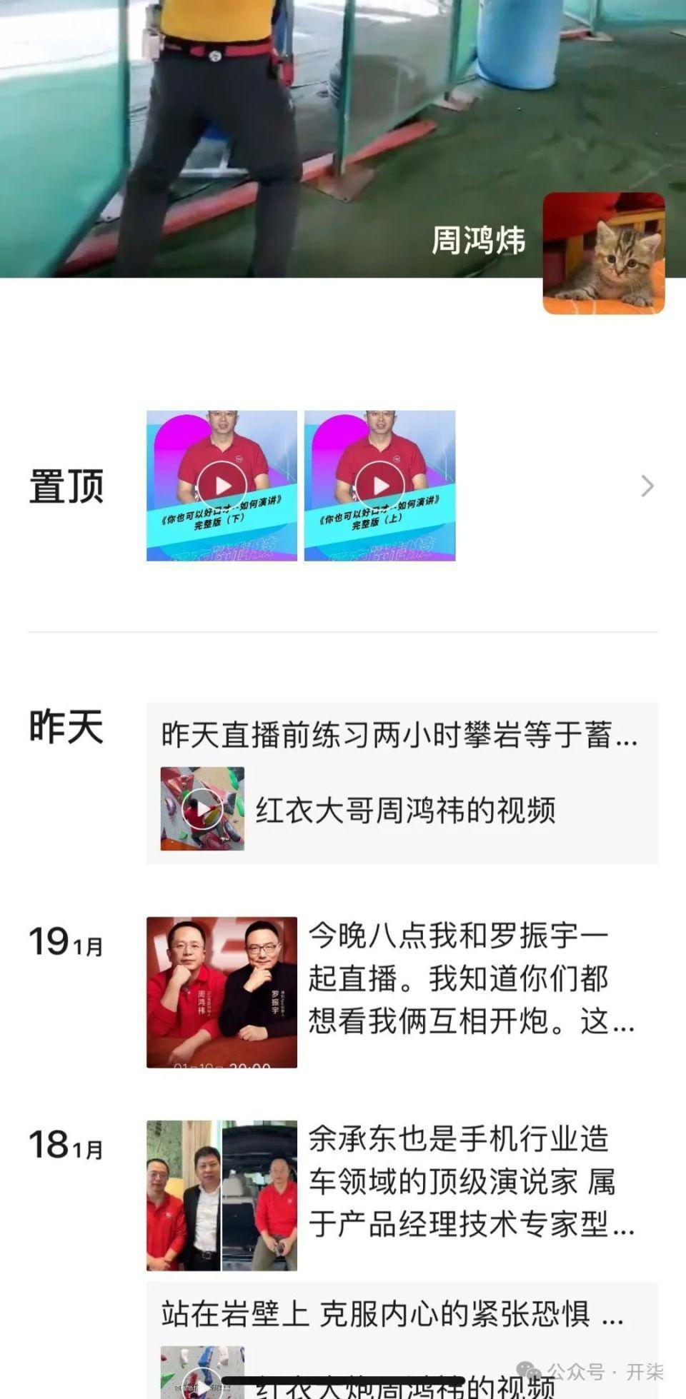 周鸿祎和傅盛：两个失意男人的捆绑炒作