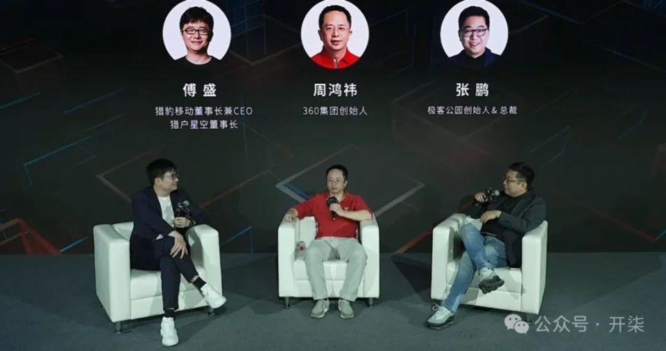 周鸿祎和傅盛：两个失意男人的捆绑炒作