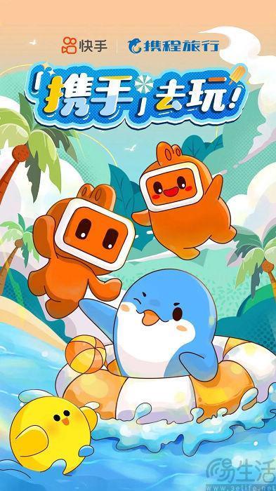 携程找到新朋友，但打铁终究还需自身硬才行