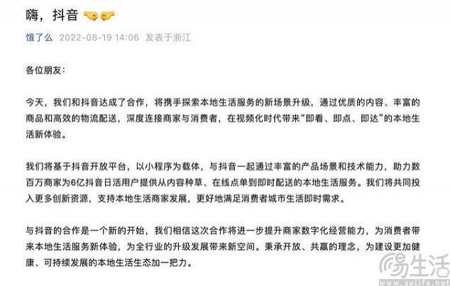 携程找到新朋友，但打铁终究还需自身硬才行