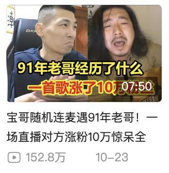抖音小主播的捷径，可能是和这个中年男人连麦PK。