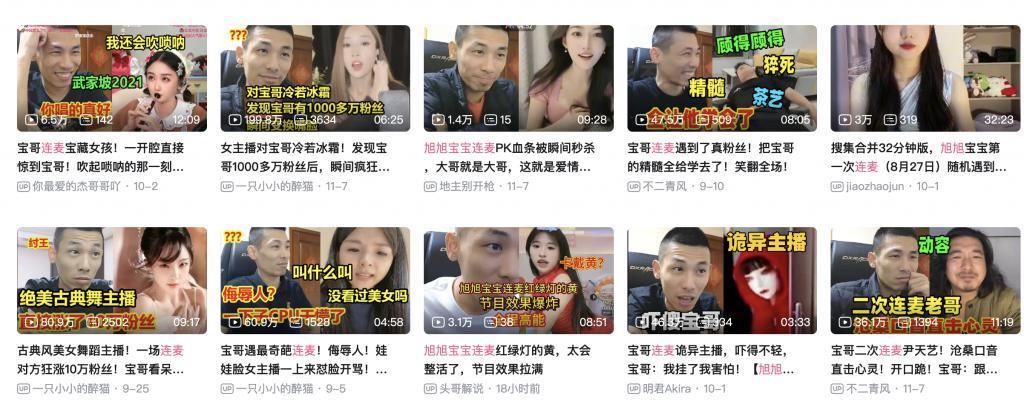 抖音小主播的捷径，可能是和这个中年男人连麦PK。