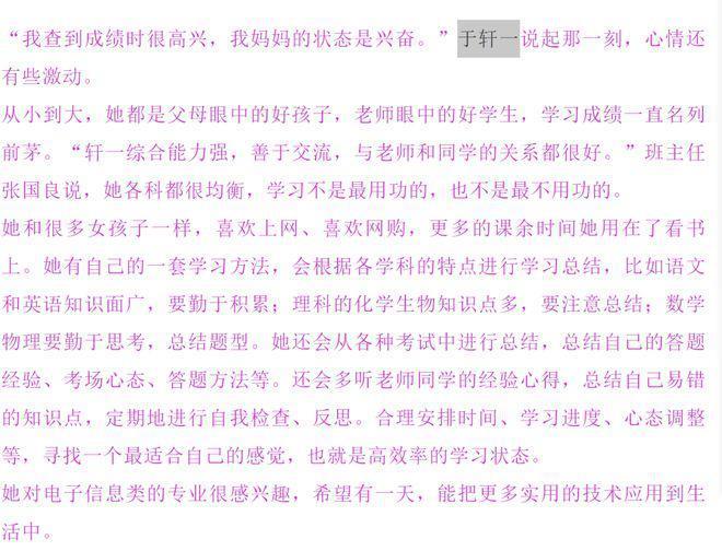 谷歌中国籍工程师命案的三大疑点