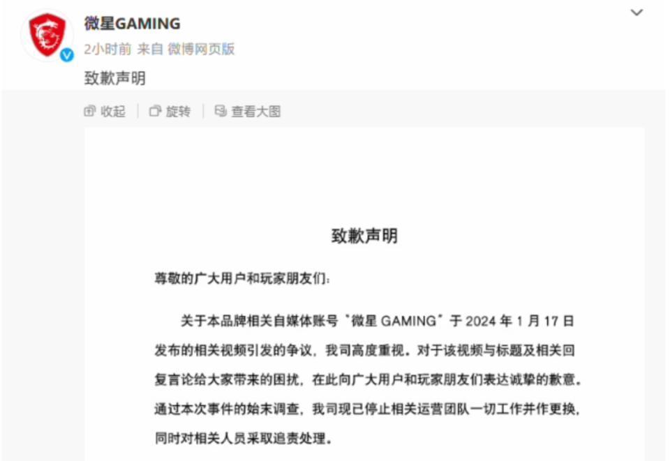 潮讯：微信偷偷更新这功能；苹果新机大部分零件是国产；雷军回应“造车晚了”；这游戏突然爆火；微星官方道歉了