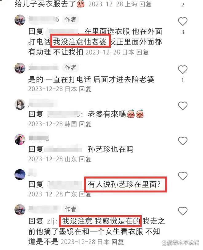 玄彬孙艺珍日本约会，两人眼神拉丝如偶像剧