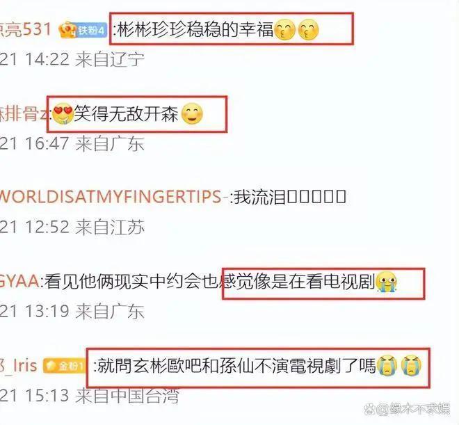 玄彬孙艺珍日本约会，两人眼神拉丝如偶像剧