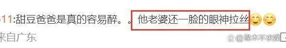 玄彬孙艺珍日本约会，两人眼神拉丝如偶像剧