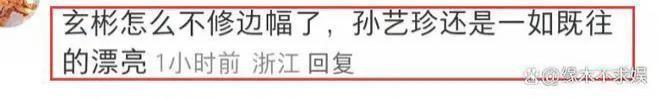 玄彬孙艺珍日本约会，两人眼神拉丝如偶像剧