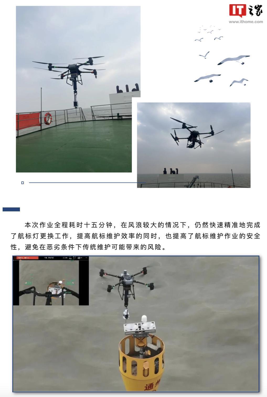 长江航道首次使用无人机更换航标灯，全程仅耗时 15 分钟