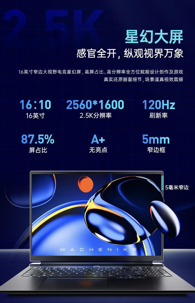 机械师上架曙光 16 Air 笔记本：可选Ultra5/7，16 512 4999 元起