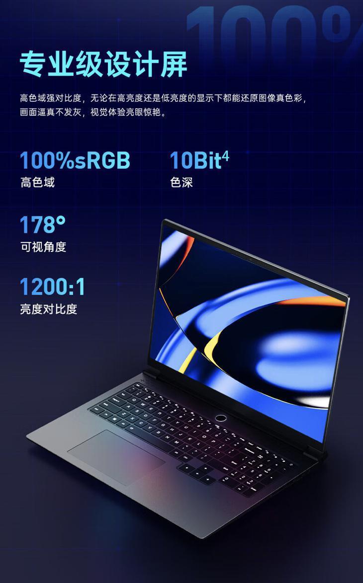 机械师上架曙光 16 Air 笔记本：可选Ultra5/7，16 512 4999 元起