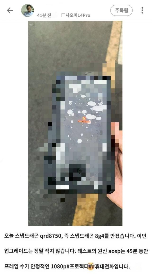 高通骁龙 8 Gen 4 QRD 工程机曝光:1080p稳定运行《原神》45分钟