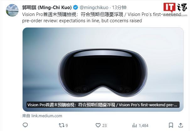 郭明錤：苹果 Vision Pro 首周末预购符合预期，但隐忧浮现